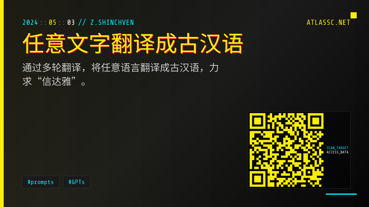 任意文字翻译成古汉语| ATLASSC.NET
